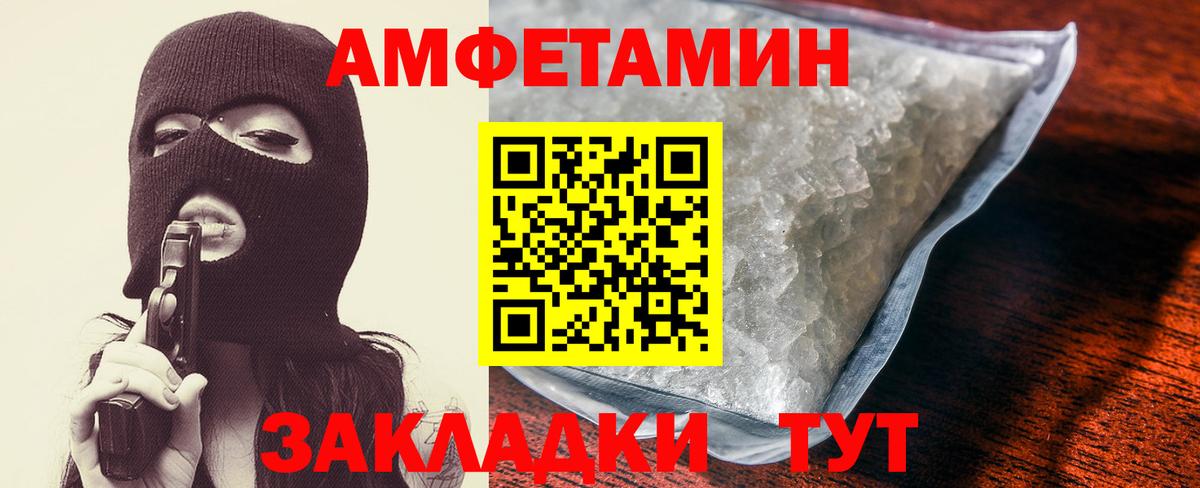 Борзя  Амфетамин 97%  Амфетамин  Вход с VPN 