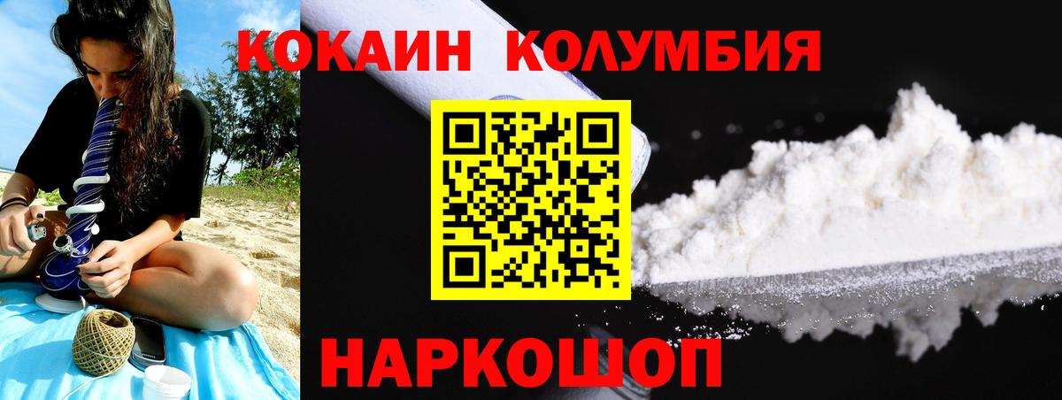 Cocaine FishScale  COCAIN VHQ  Вход с VPN  Кокаин  Борзя 