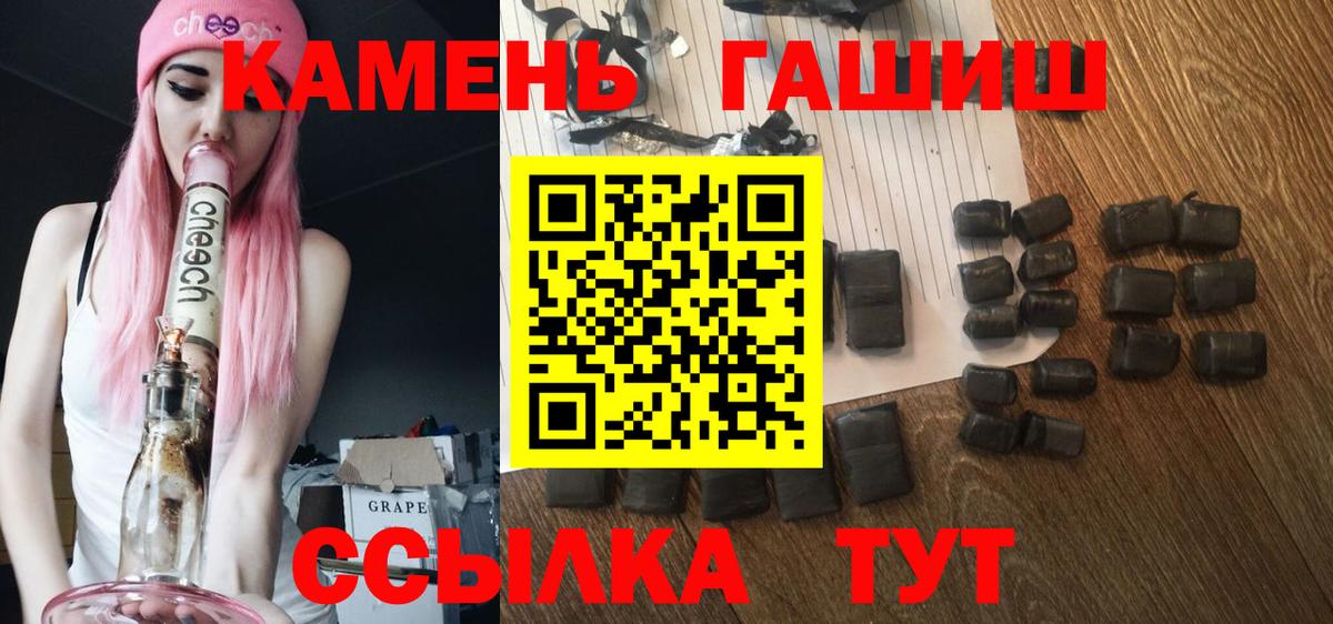 ГАШИШ Изолятор  Вход с VPN  ГАШ ice o lator  Борзя 