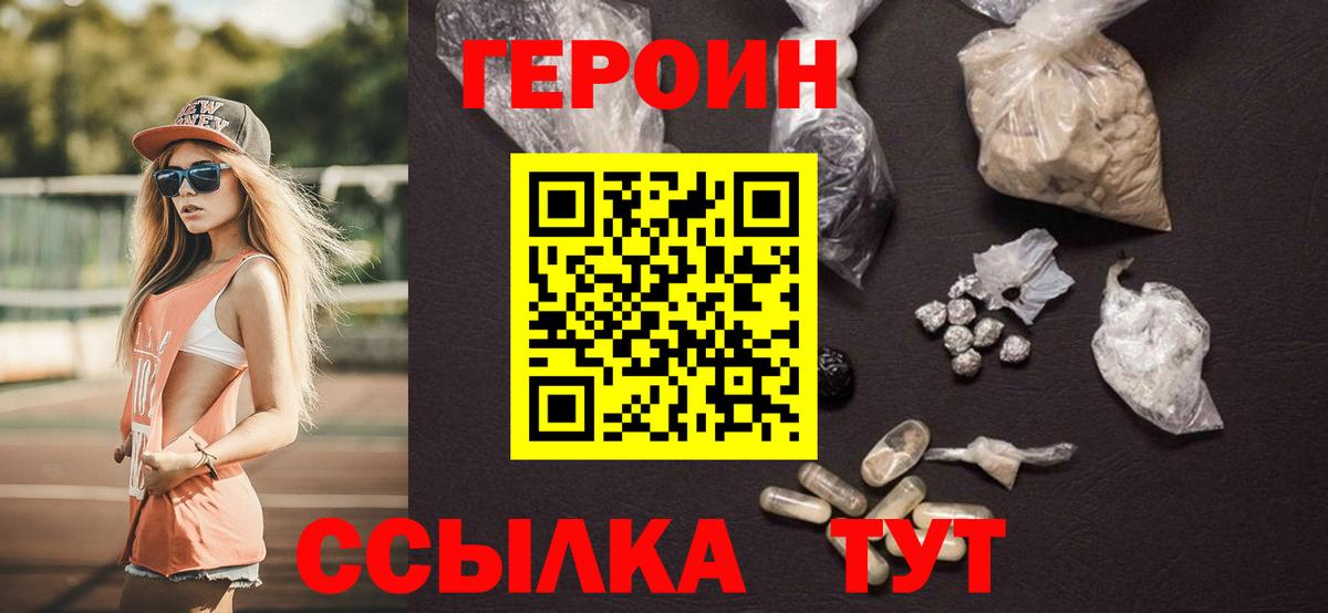 Борзя  ГЕРОИН  Вход с VPN  ГЕРОИН Heroin 