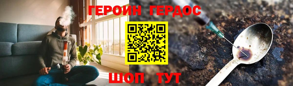 ГЕРОИН Афган Борзя