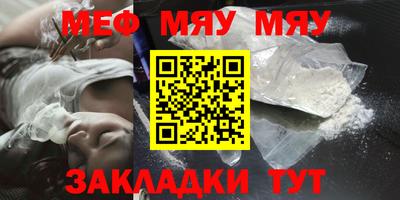 меф Будённовск