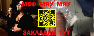меф Будённовск