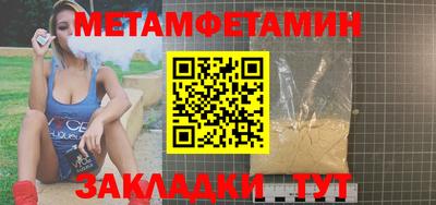 меф Будённовск