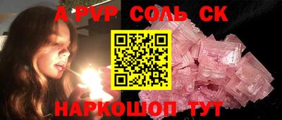 меф Будённовск