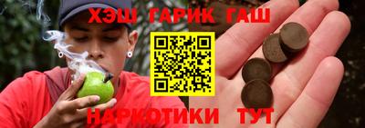гашишное масло Бузулук