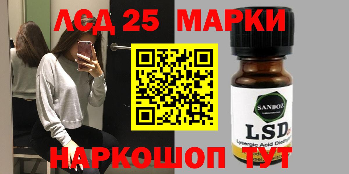 ЛСД экстази кислота Борзя