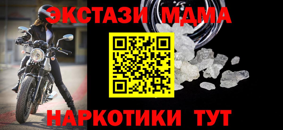 Борзя  MDMA Molly  МДМА  МДМА кристаллы  Вход с VPN 