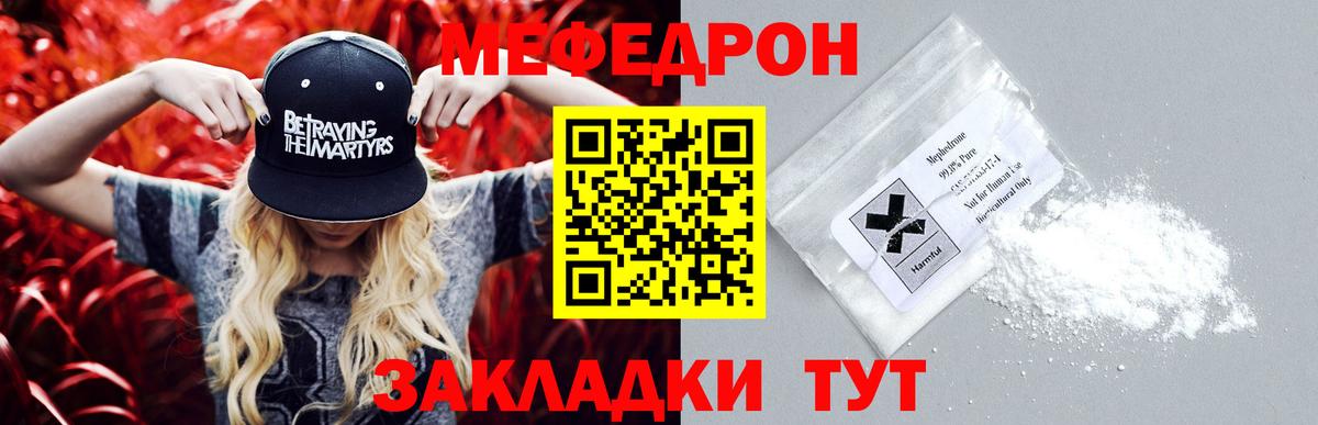 МЯУ-МЯУ мука  hydra tor  МЕФ 4 MMC  Борзя  Вход с VPN  Мефедрон 
