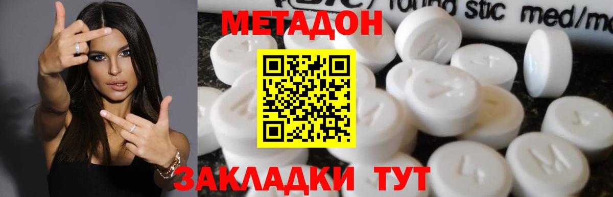 Борзя  Метадон белоснежный  Вход с VPN 