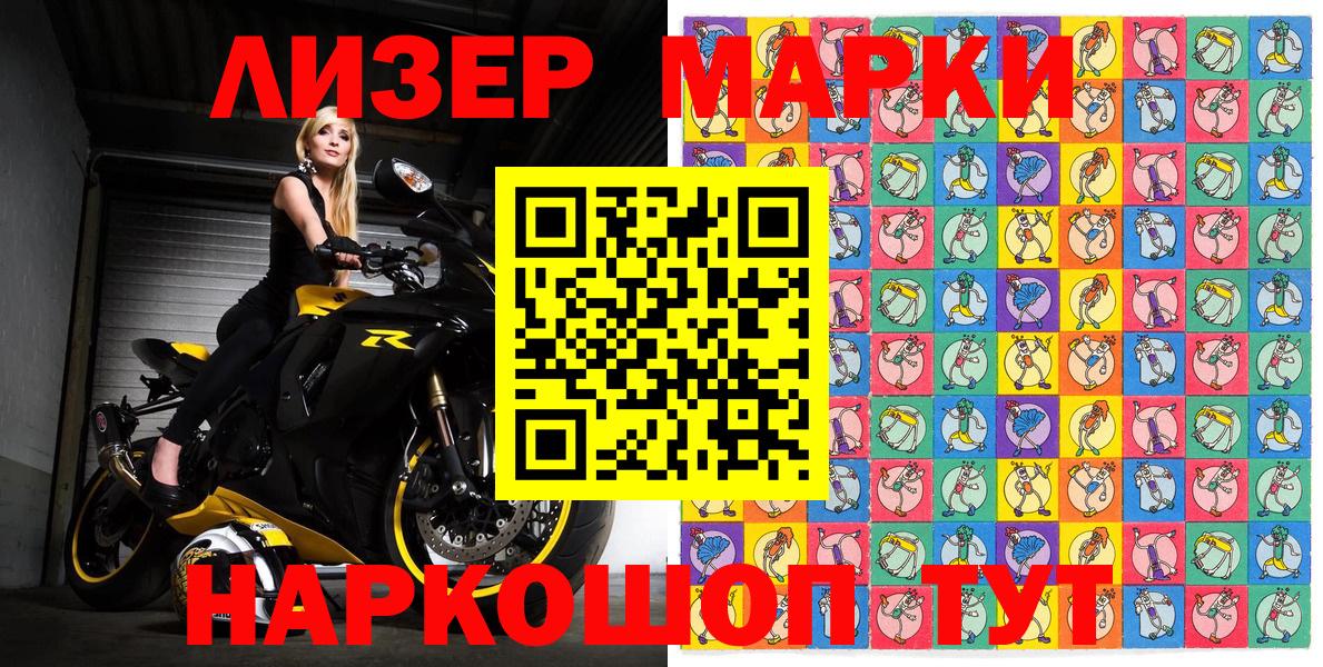 Борзя  Марки NBOMe 1,8мг  Марки NBOMe 1,8мг  Марки 25I-NBOMe  Вход с VPN 