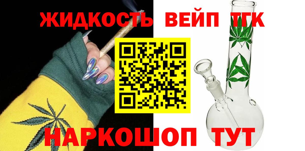 Борзя  ТГК Wax  ТГК вейп с тгк  Вход с VPN 