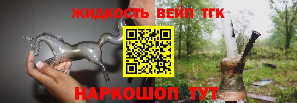 Дистиллят ТГК гашишное масло Борзя